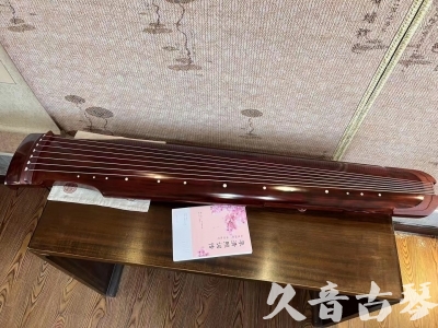 山西省●久音古琴  ●今日推荐 20230714 [收藏级仲尼式]（升级必选）