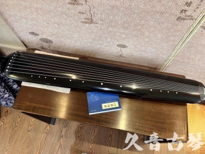 山西省●久音古琴  ●今日推荐 20230714 [高级精品演奏混沌式]