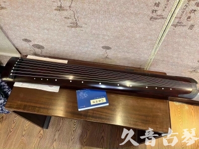 山西省●久音古琴  ●今日推荐 20230715 [顶级演奏正和]