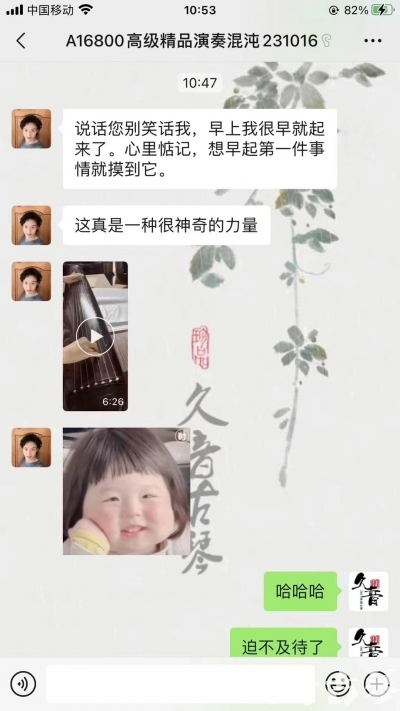 山西省久音古琴【反馈篇】 这床琴治好了他的起床气